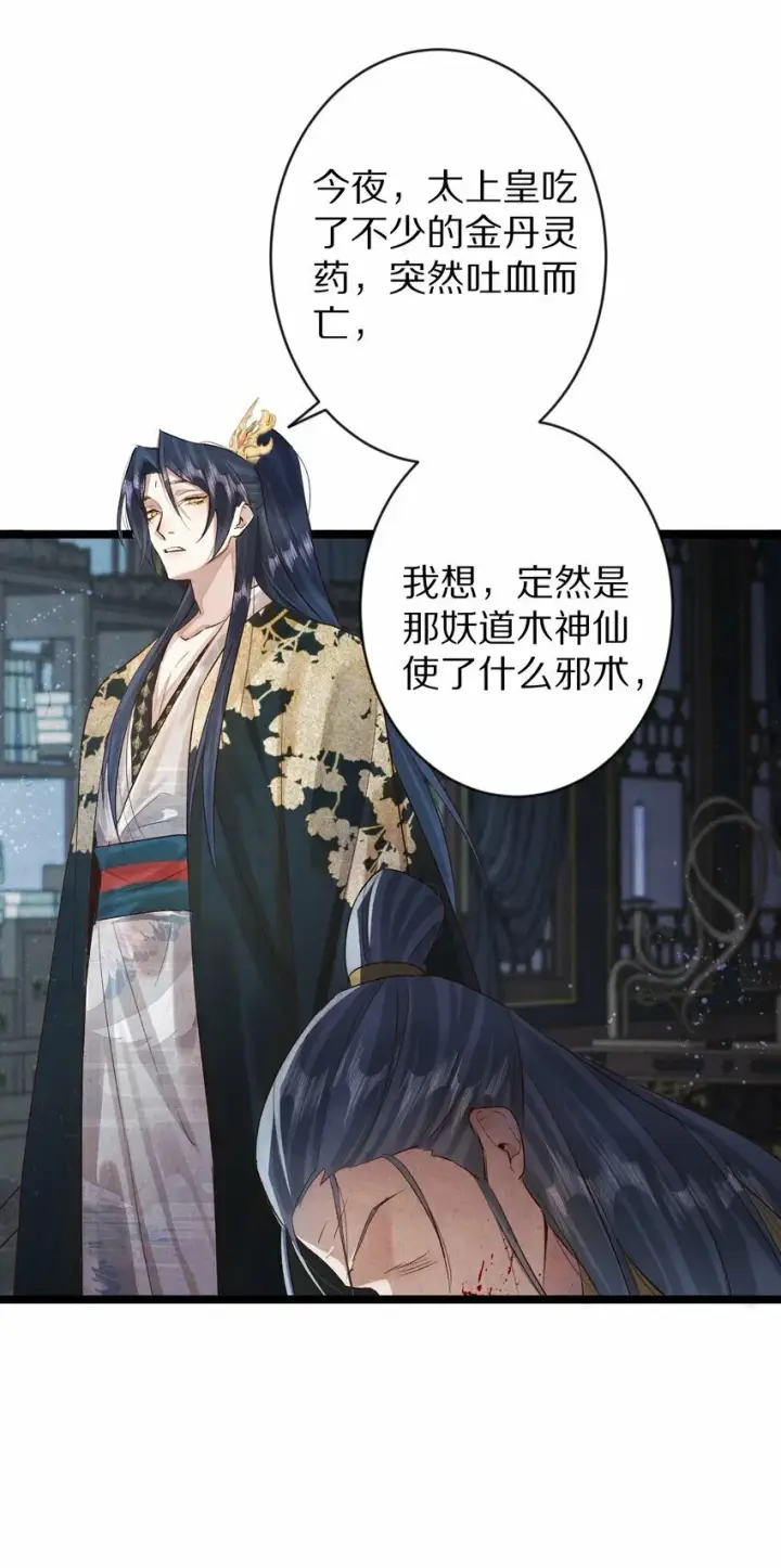 漫画《杀掉男主的一千次尝试》020 不如摆烂吧~！第29张图