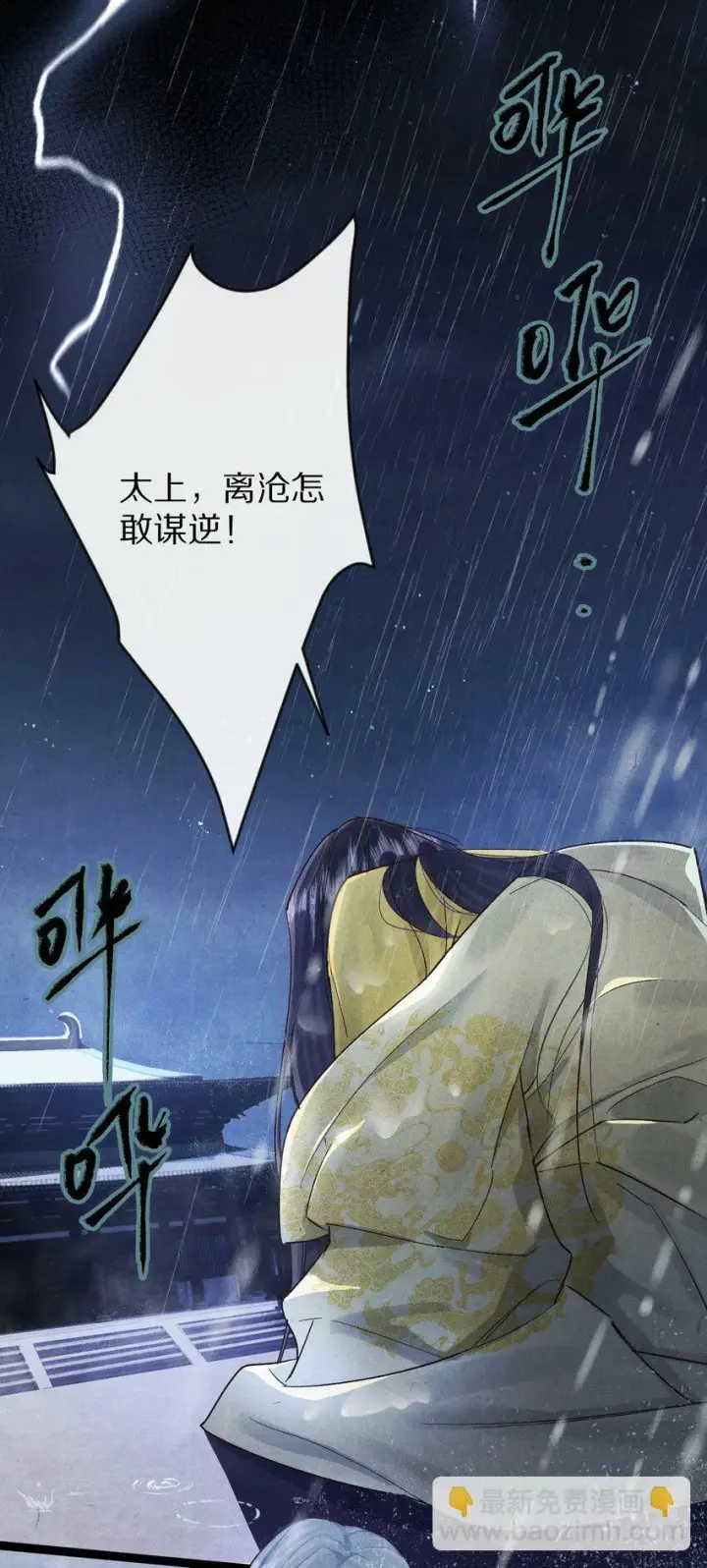 漫画《杀掉男主的一千次尝试》020 不如摆烂吧~！第3张图