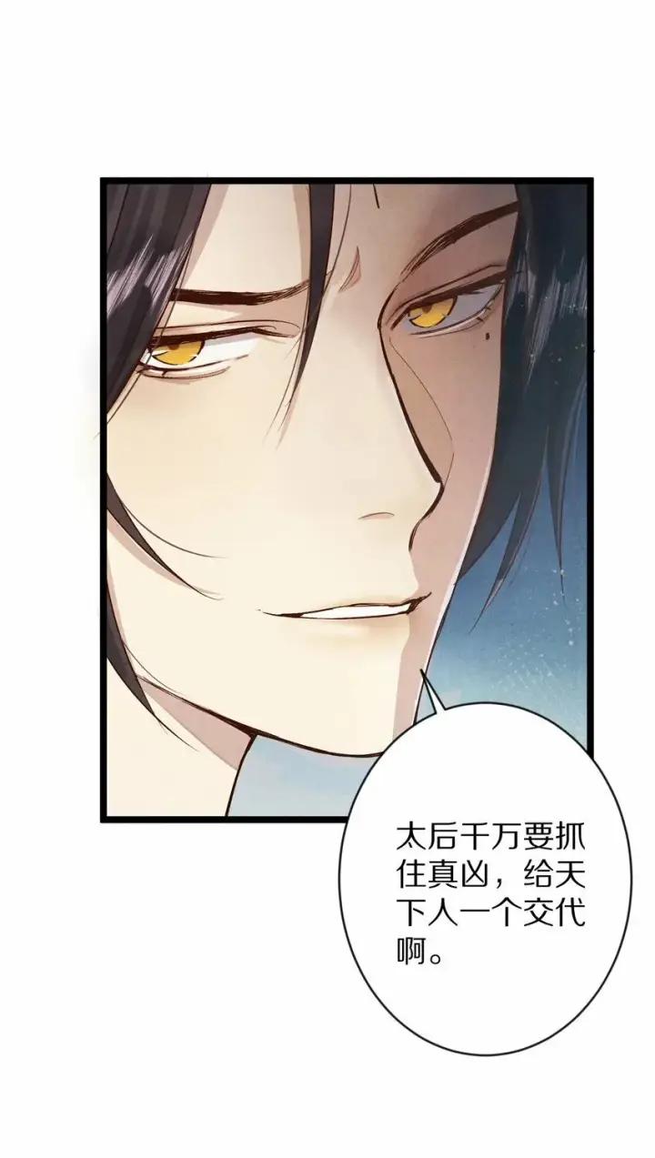 漫画《杀掉男主的一千次尝试》020 不如摆烂吧~！第30张图