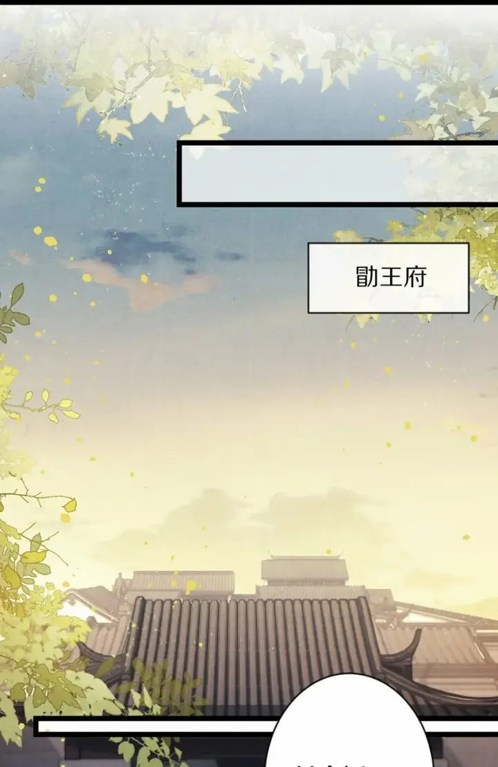 漫画《杀掉男主的一千次尝试》020 不如摆烂吧~！第32张图
