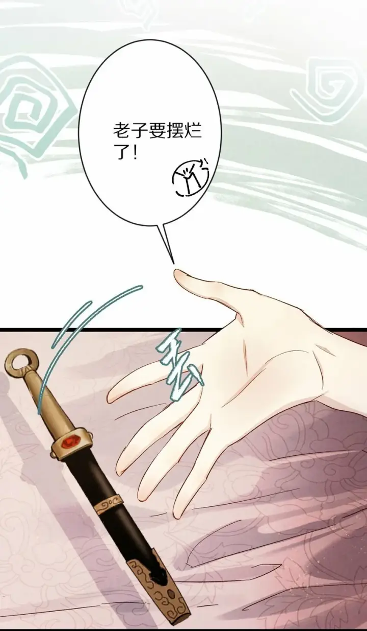 漫画《杀掉男主的一千次尝试》020 不如摆烂吧~！第34张图