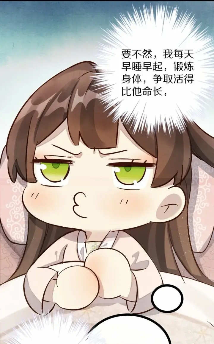 漫画《杀掉男主的一千次尝试》020 不如摆烂吧~！第35张图