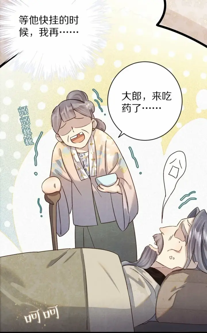 漫画《杀掉男主的一千次尝试》020 不如摆烂吧~！第36张图