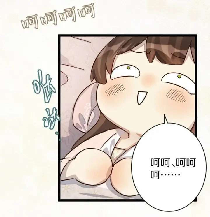 漫画《杀掉男主的一千次尝试》020 不如摆烂吧~！第38张图