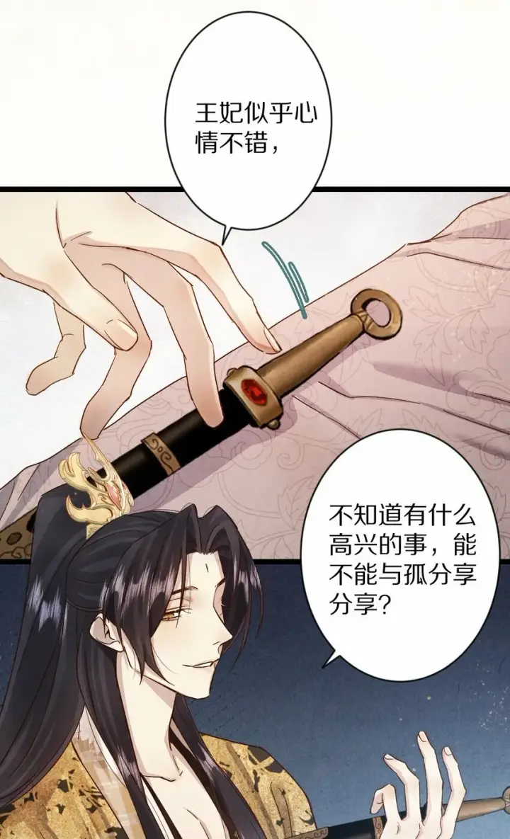 漫画《杀掉男主的一千次尝试》020 不如摆烂吧~！第39张图