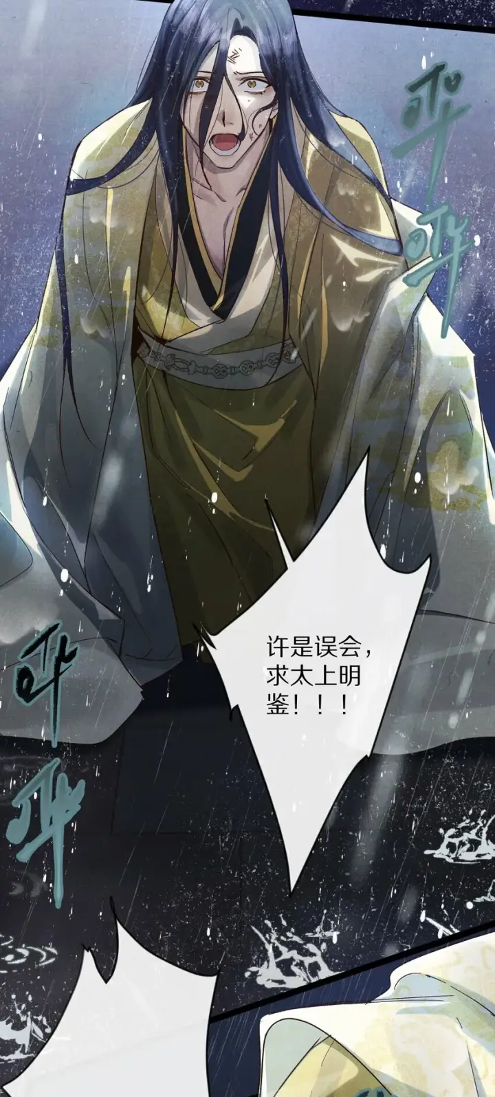 漫画《杀掉男主的一千次尝试》020 不如摆烂吧~！第4张图