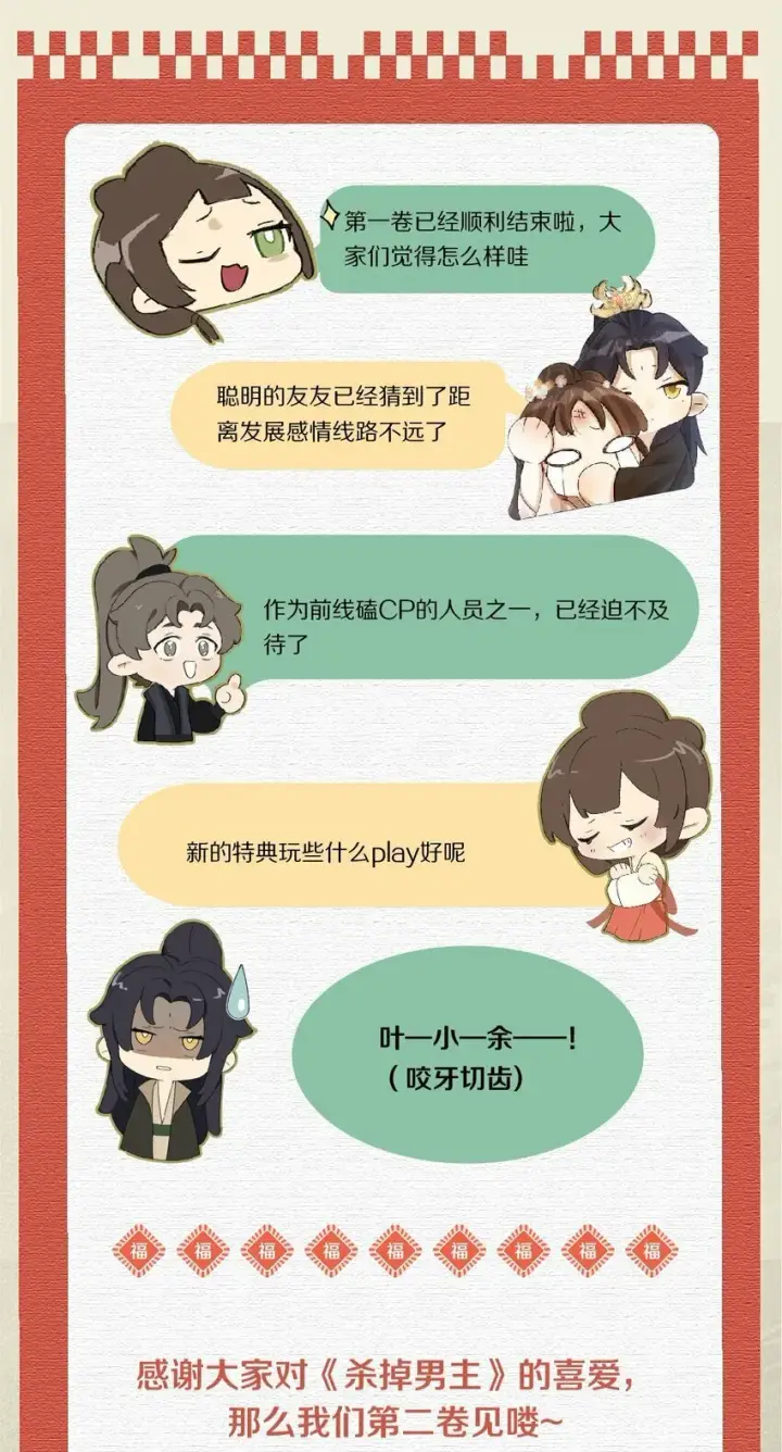 漫画《杀掉男主的一千次尝试》020 不如摆烂吧~！第41张图