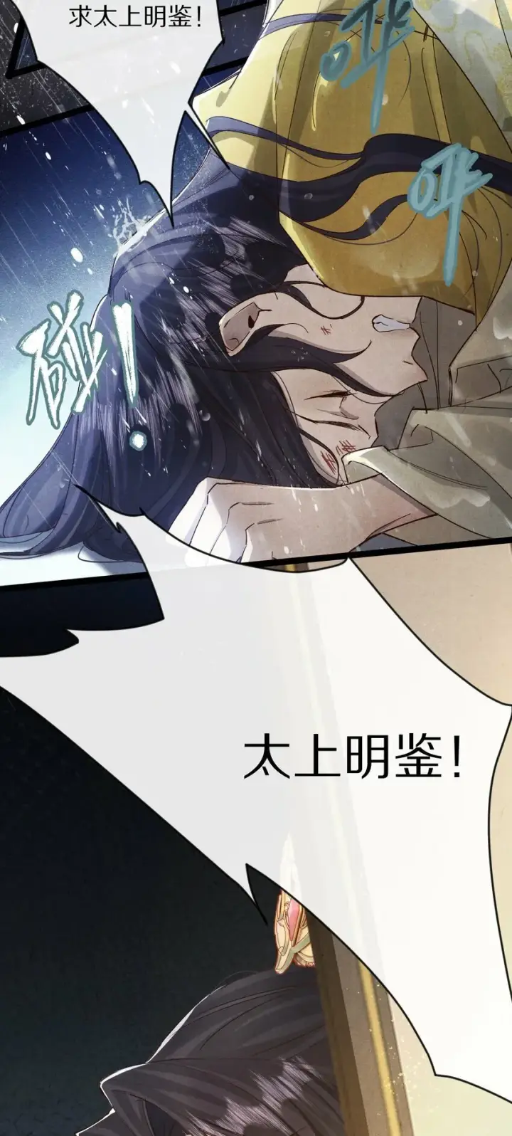 漫画《杀掉男主的一千次尝试》020 不如摆烂吧~！第5张图