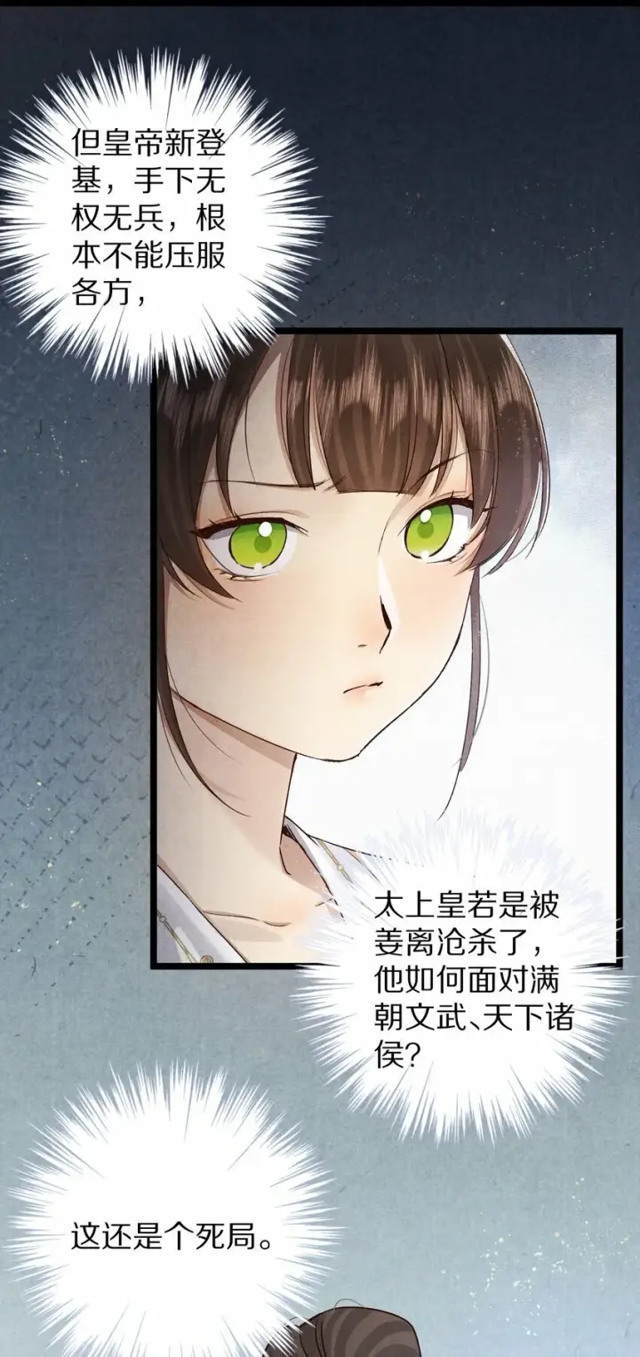 漫画《杀掉男主的一千次尝试》020 不如摆烂吧~！第7张图