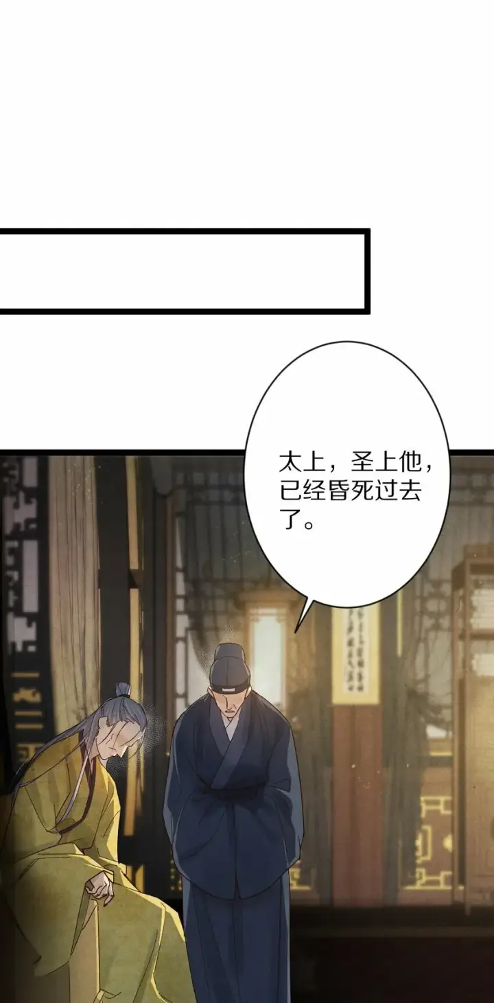 漫画《杀掉男主的一千次尝试》020 不如摆烂吧~！第9张图