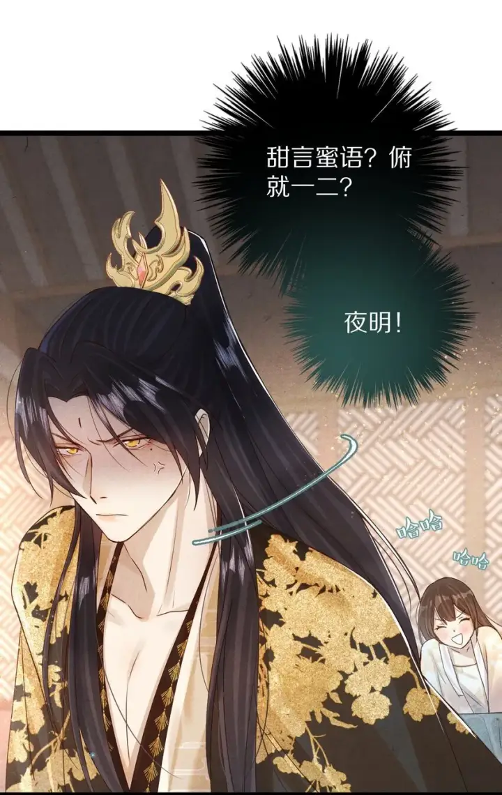 漫画《杀掉男主的一千次尝试》022 勖王爷要疯了~第10张图