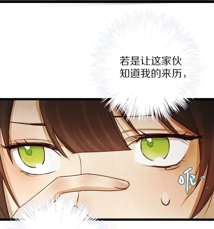 漫画《杀掉男主的一千次尝试》022 勖王爷要疯了~第14张图