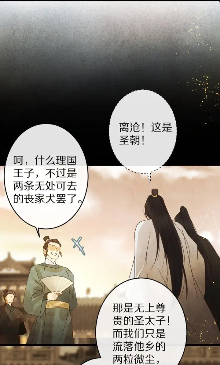 漫画《杀掉男主的一千次尝试》022 勖王爷要疯了~第16张图