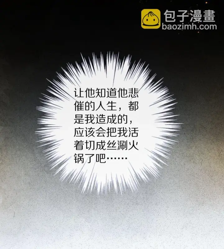 漫画《杀掉男主的一千次尝试》022 勖王爷要疯了~第18张图