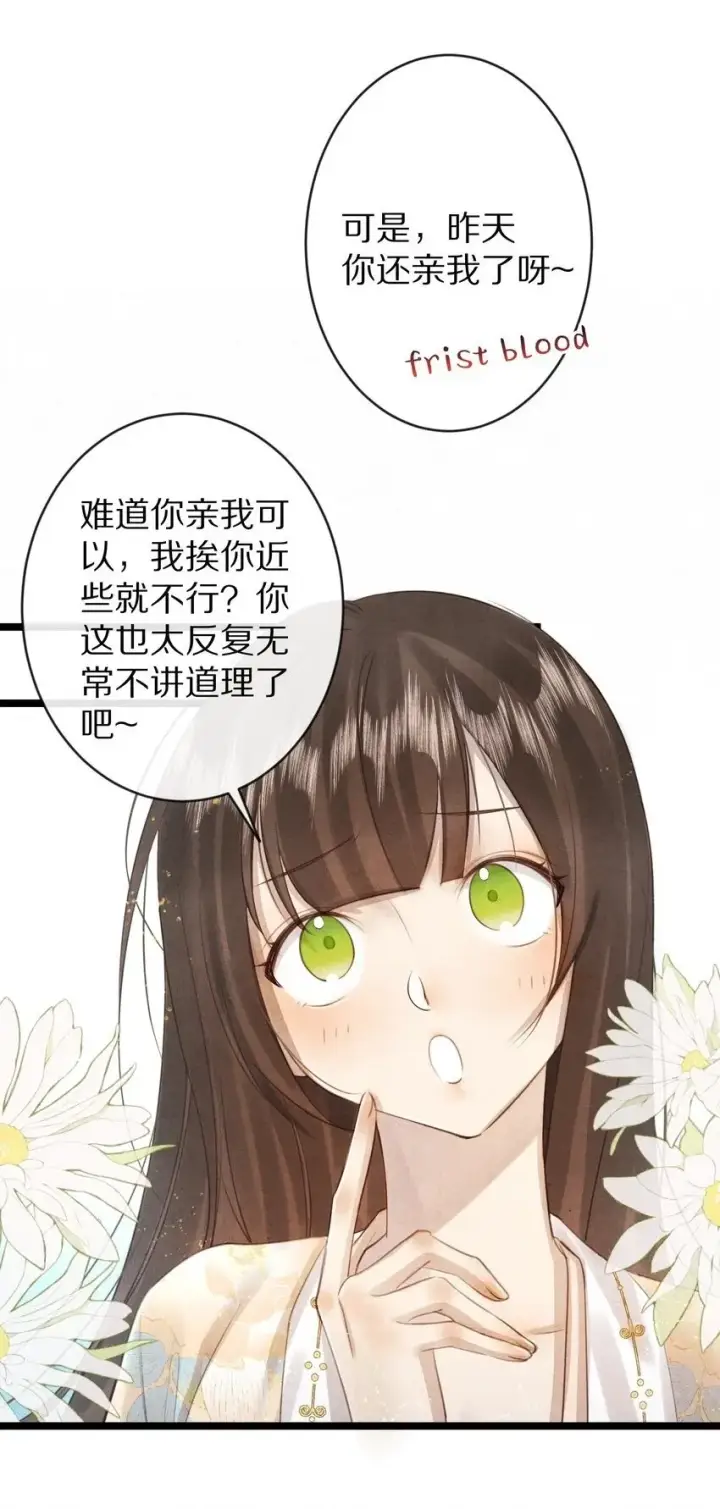 漫画《杀掉男主的一千次尝试》022 勖王爷要疯了~第2张图