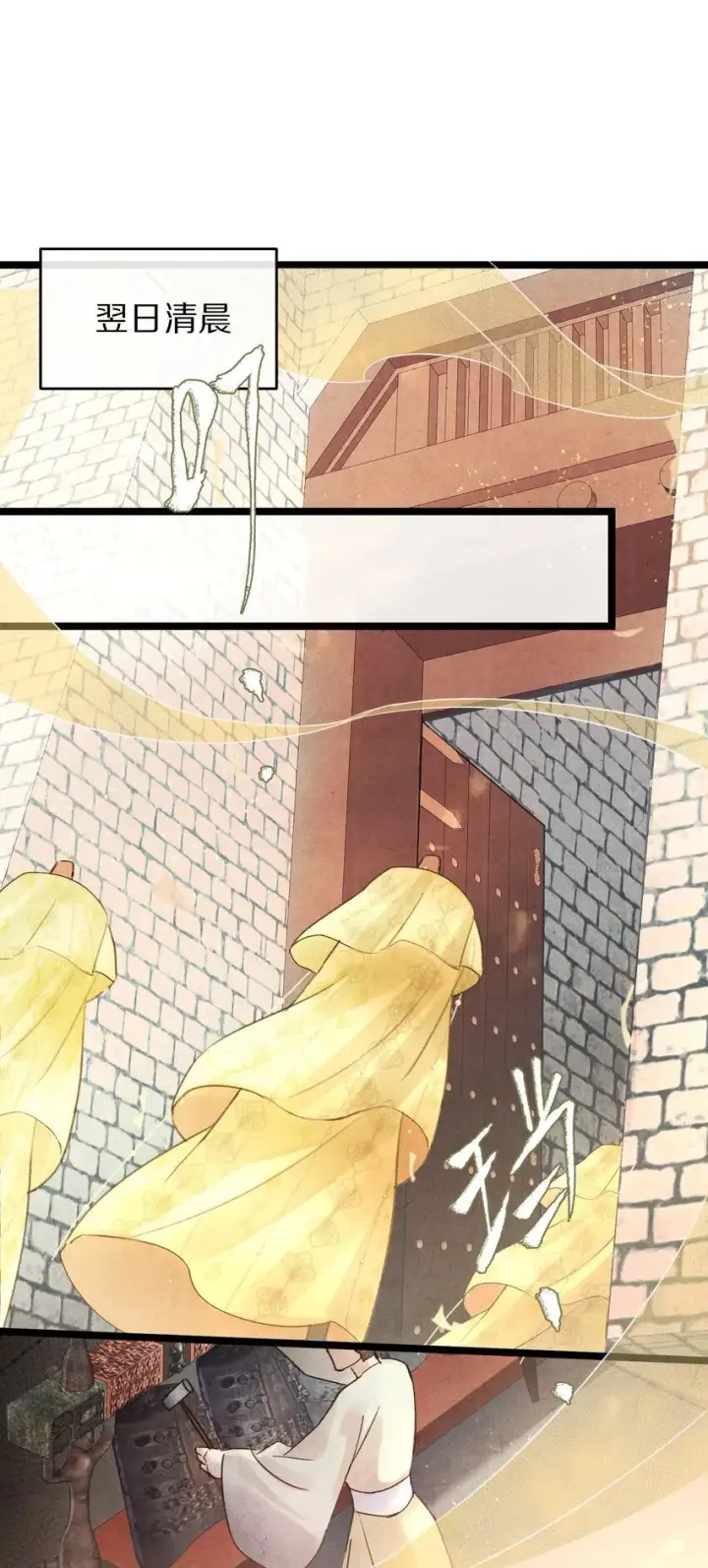 漫画《杀掉男主的一千次尝试》022 勖王爷要疯了~第24张图