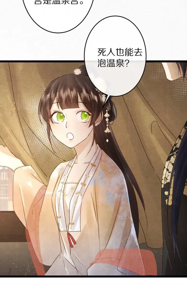 漫画《杀掉男主的一千次尝试》022 勖王爷要疯了~第28张图