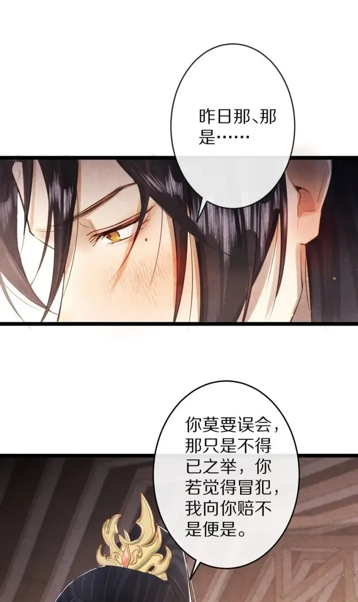 漫画《杀掉男主的一千次尝试》022 勖王爷要疯了~第3张图