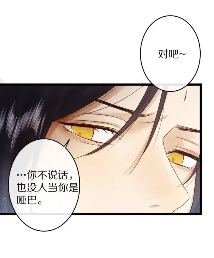 漫画《杀掉男主的一千次尝试》022 勖王爷要疯了~第32张图