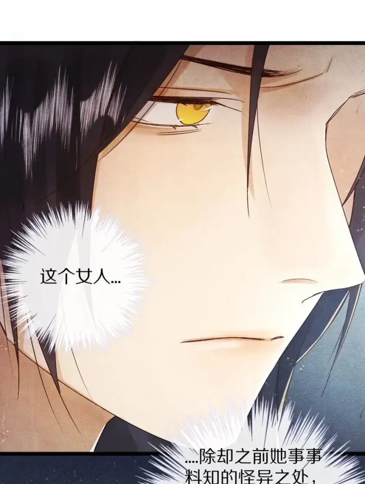 漫画《杀掉男主的一千次尝试》022 勖王爷要疯了~第33张图