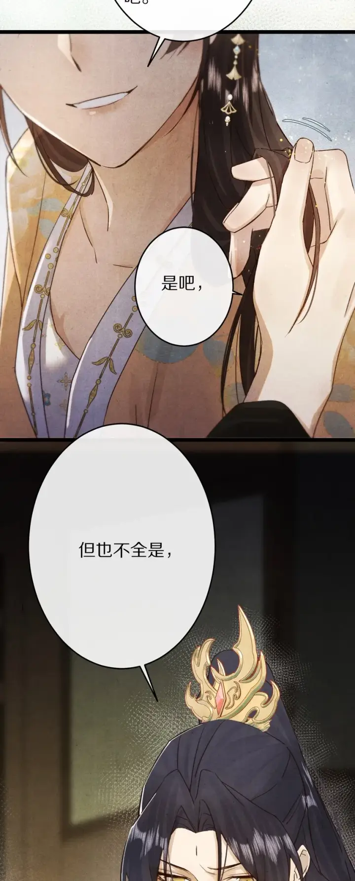 漫画《杀掉男主的一千次尝试》022 勖王爷要疯了~第42张图