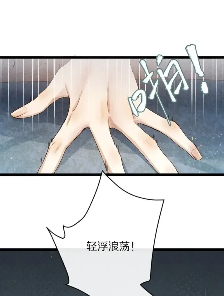 漫画《杀掉男主的一千次尝试》022 勖王爷要疯了~第7张图