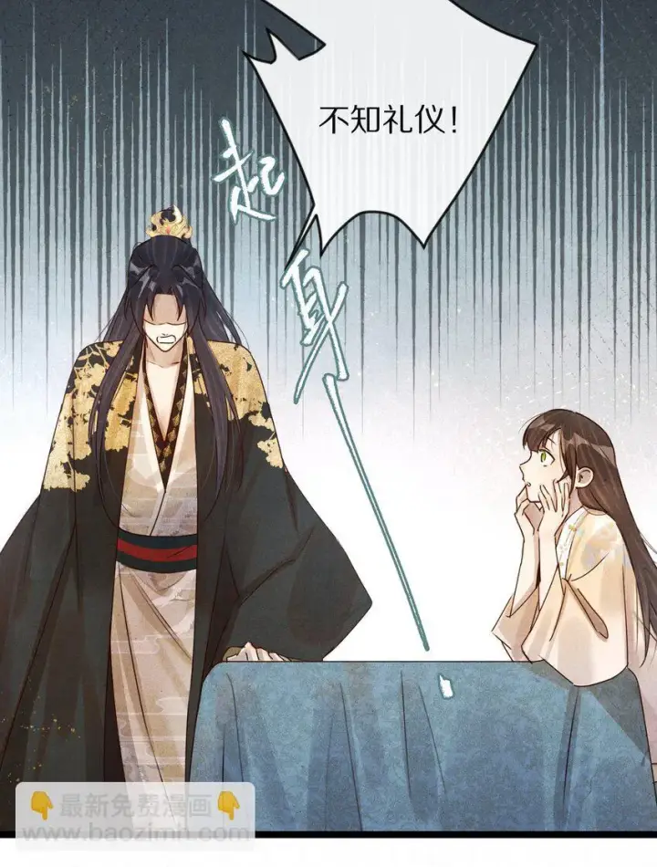 漫画《杀掉男主的一千次尝试》022 勖王爷要疯了~第8张图