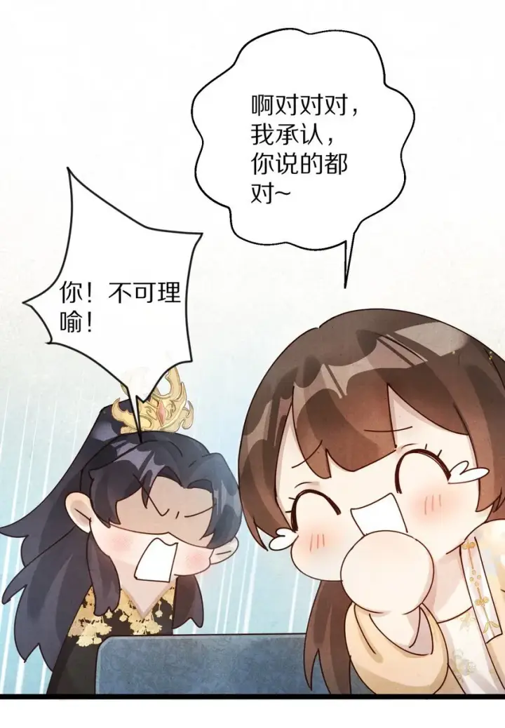 漫画《杀掉男主的一千次尝试》022 勖王爷要疯了~第9张图