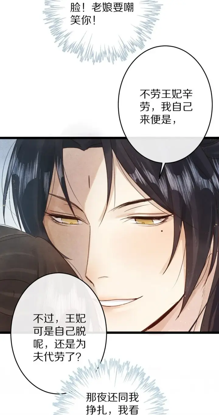 漫画《杀掉男主的一千次尝试》023 抱歉了，男主，还是要杀了你！第14张图