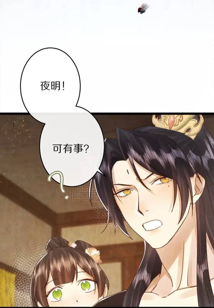漫画《杀掉男主的一千次尝试》023 抱歉了，男主，还是要杀了你！第23张图