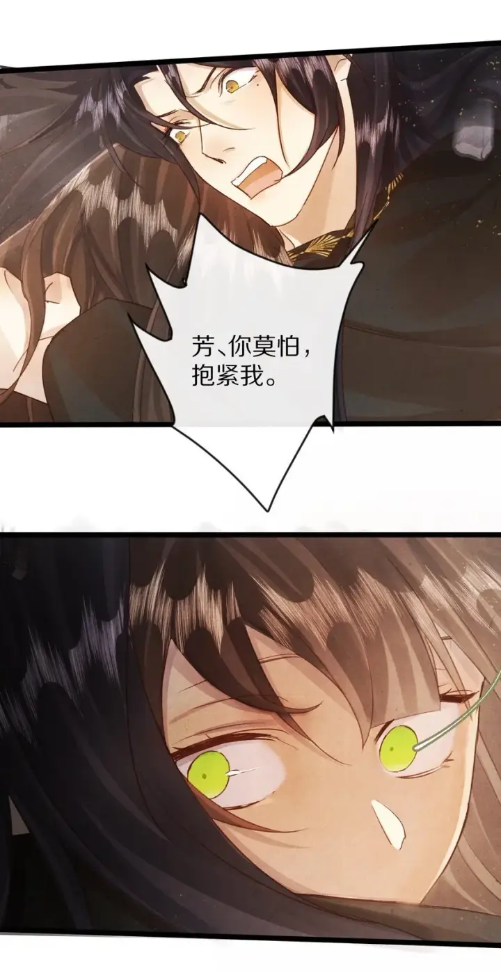 漫画《杀掉男主的一千次尝试》023 抱歉了，男主，还是要杀了你！第29张图