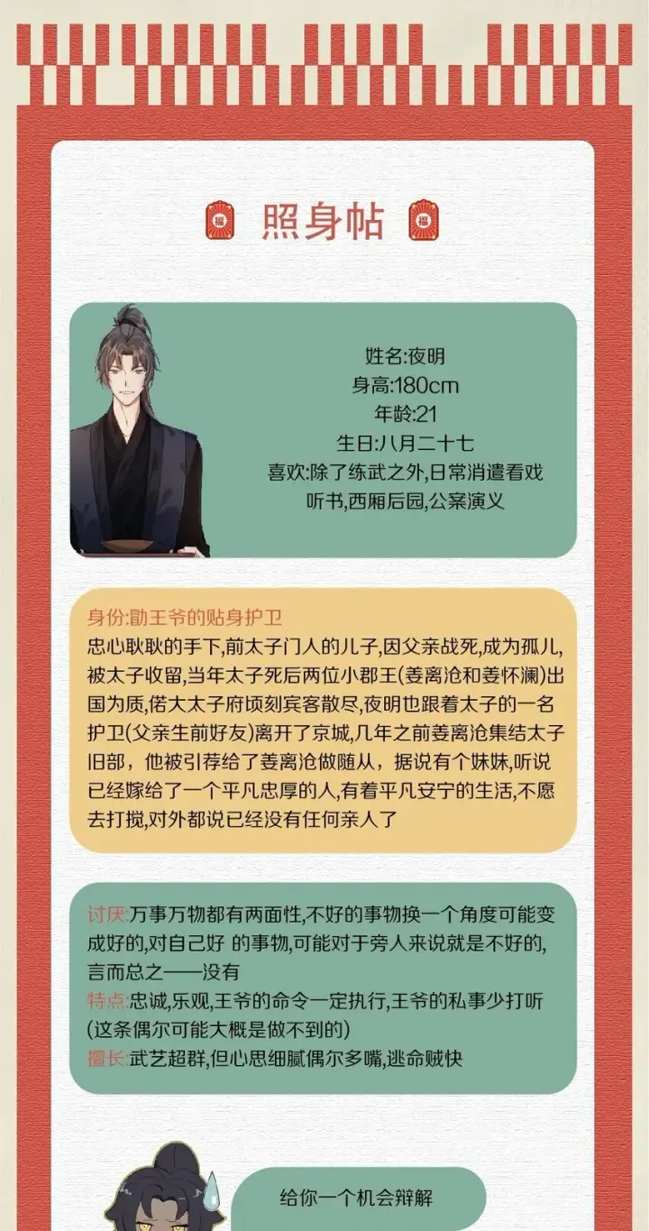 漫画《杀掉男主的一千次尝试》023 抱歉了，男主，还是要杀了你！第39张图