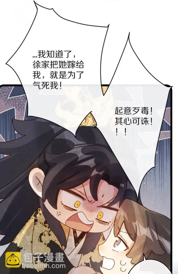 漫画《杀掉男主的一千次尝试》023 抱歉了，男主，还是要杀了你！第5张图