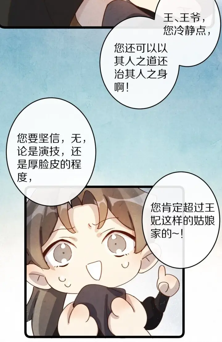漫画《杀掉男主的一千次尝试》023 抱歉了，男主，还是要杀了你！第6张图