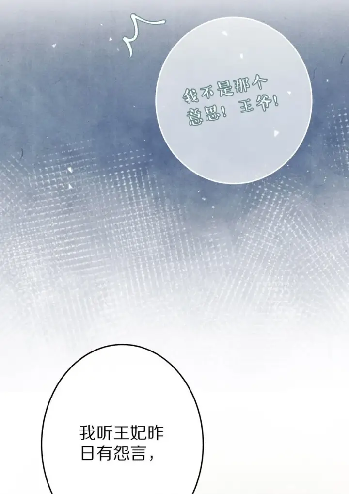 漫画《杀掉男主的一千次尝试》023 抱歉了，男主，还是要杀了你！第8张图