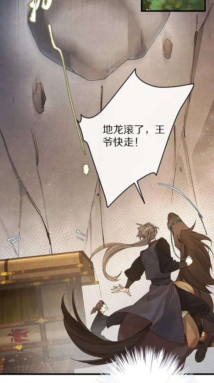 漫画《杀掉男主的一千次尝试》024 终于可以回家了？！第10张图