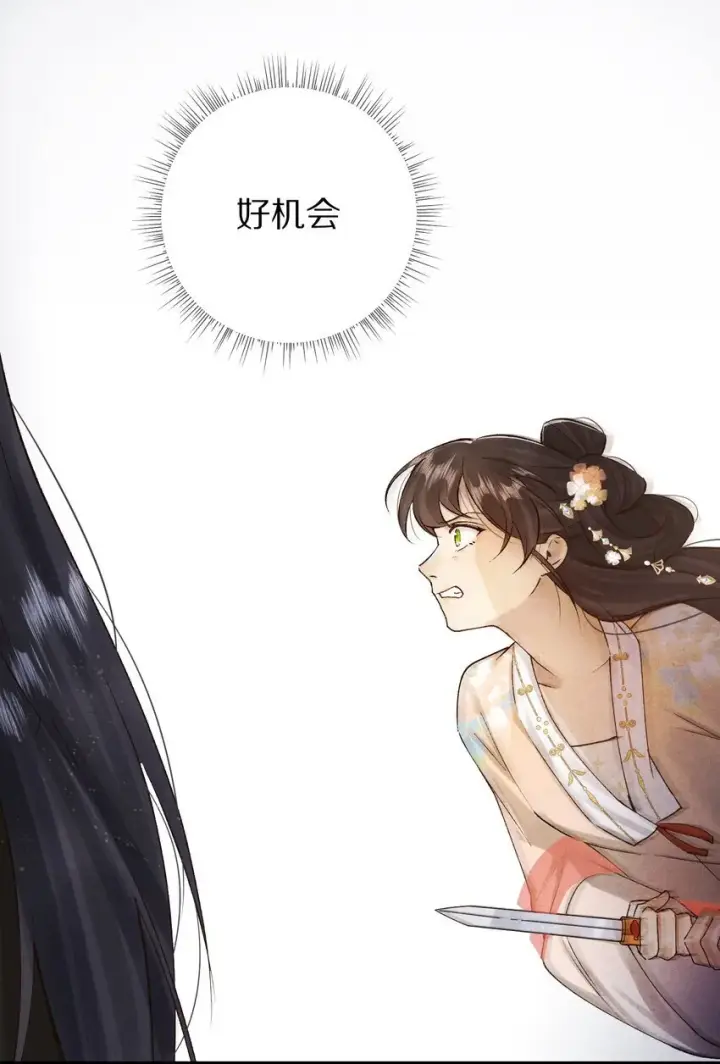 漫画《杀掉男主的一千次尝试》024 终于可以回家了？！第12张图