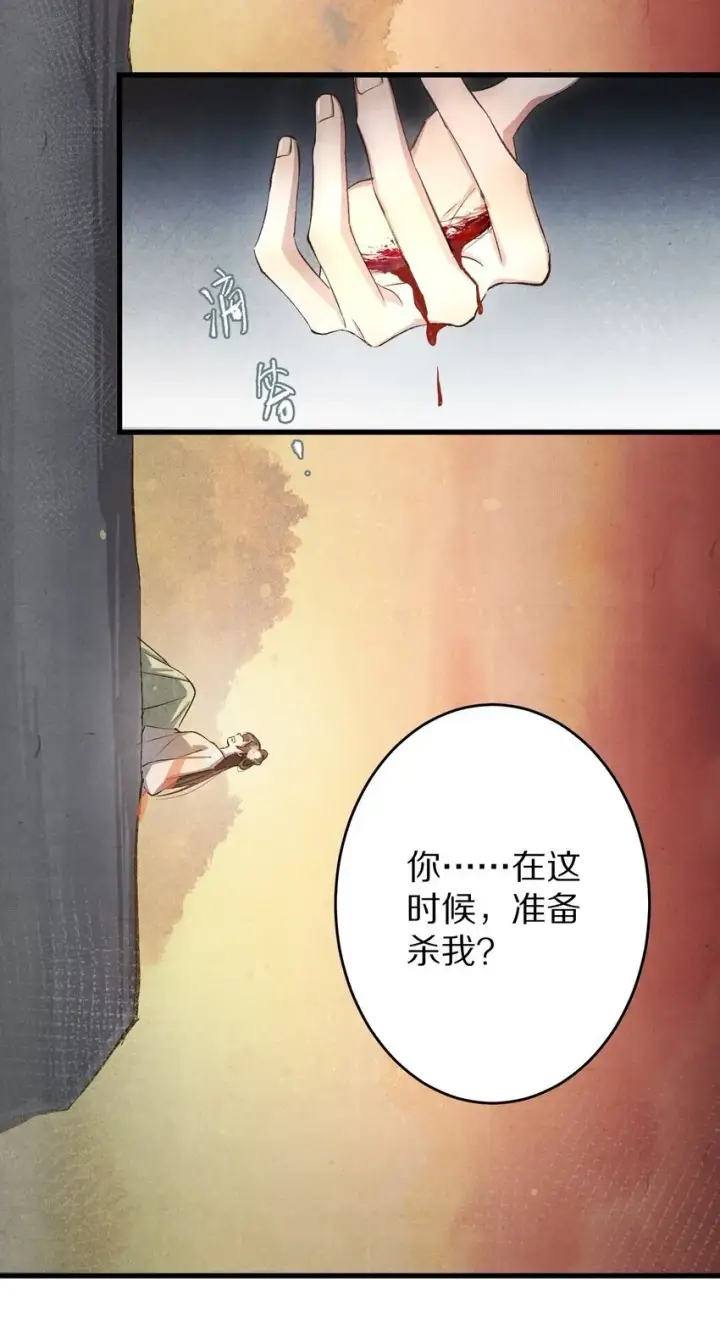 漫画《杀掉男主的一千次尝试》024 终于可以回家了？！第16张图