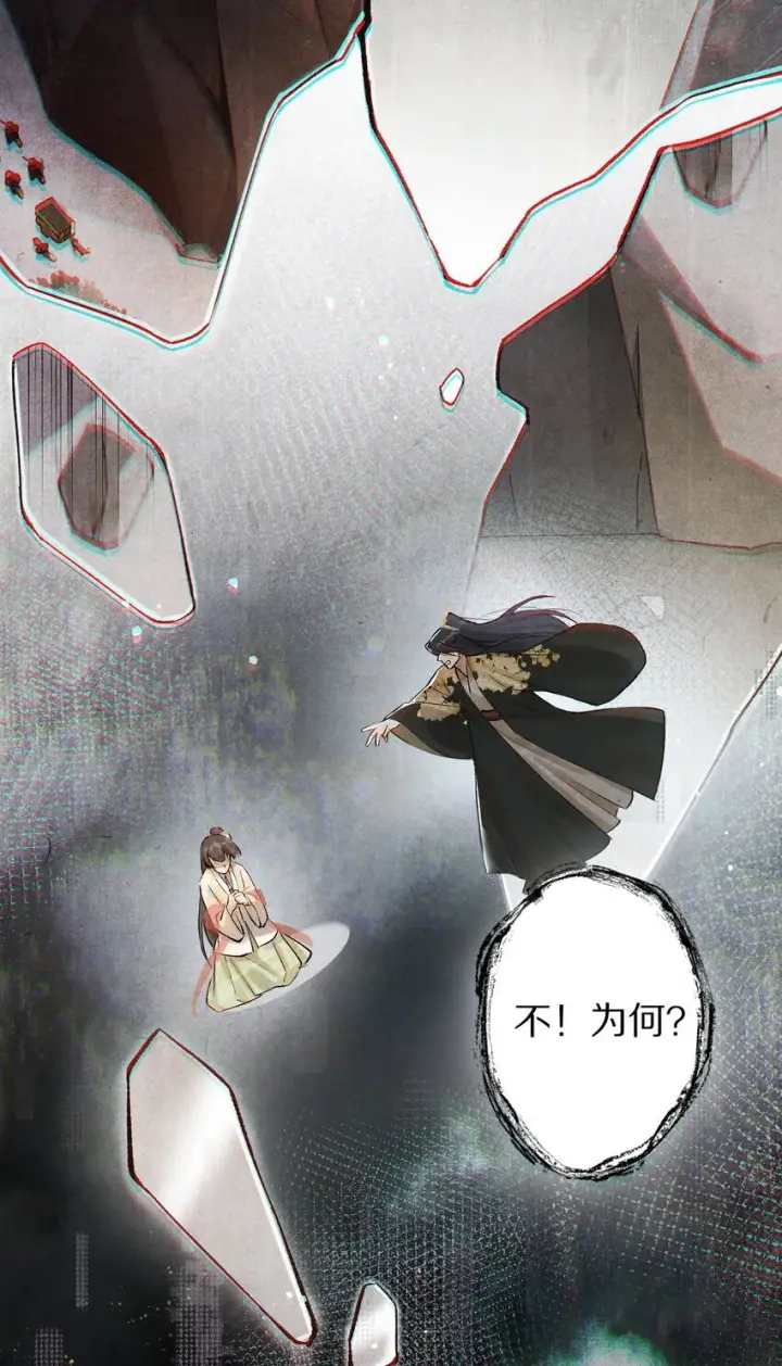 漫画《杀掉男主的一千次尝试》024 终于可以回家了？！第19张图