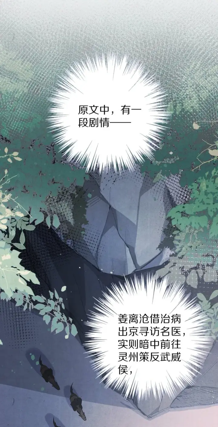 漫画《杀掉男主的一千次尝试》024 终于可以回家了？！第2张图