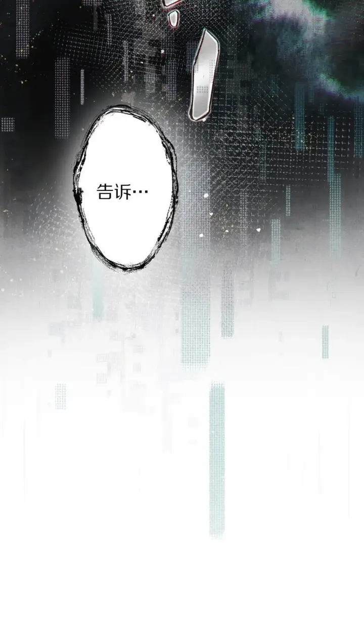 漫画《杀掉男主的一千次尝试》024 终于可以回家了？！第20张图