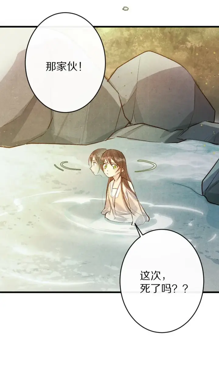 漫画《杀掉男主的一千次尝试》024 终于可以回家了？！第23张图