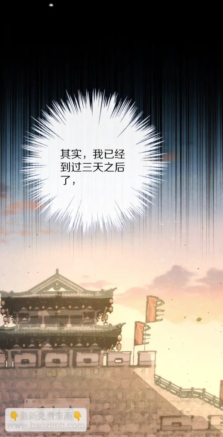 漫画《杀掉男主的一千次尝试》024 终于可以回家了？！第26张图