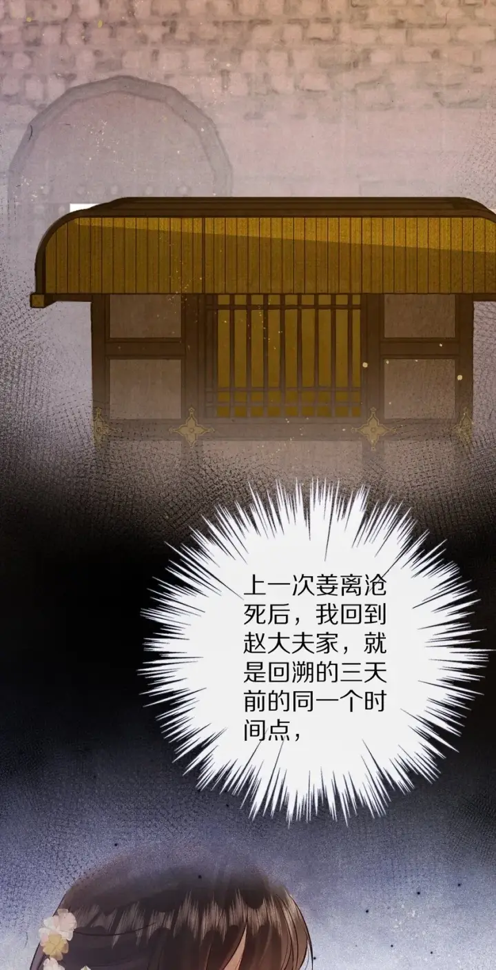 漫画《杀掉男主的一千次尝试》024 终于可以回家了？！第27张图