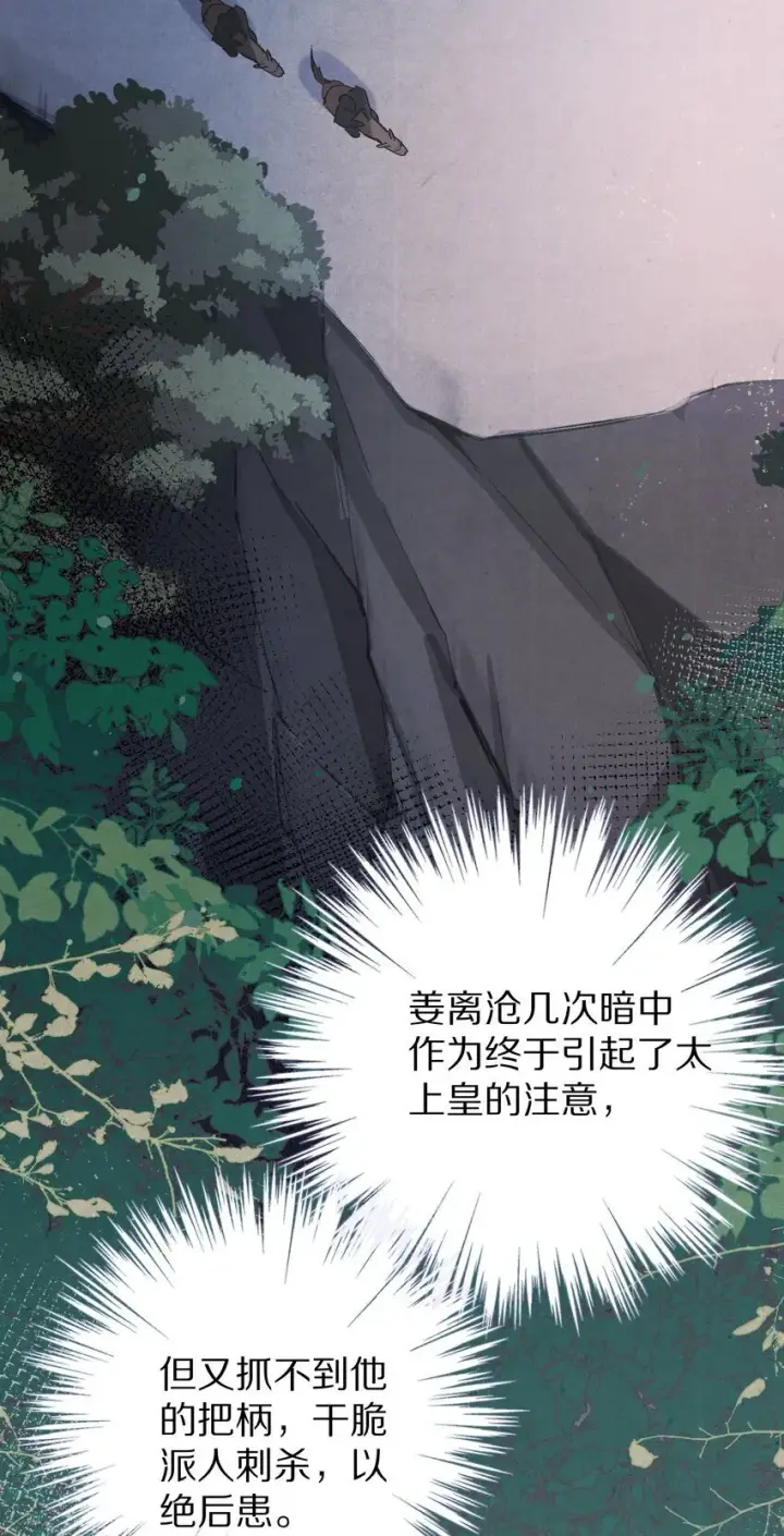 漫画《杀掉男主的一千次尝试》024 终于可以回家了？！第3张图