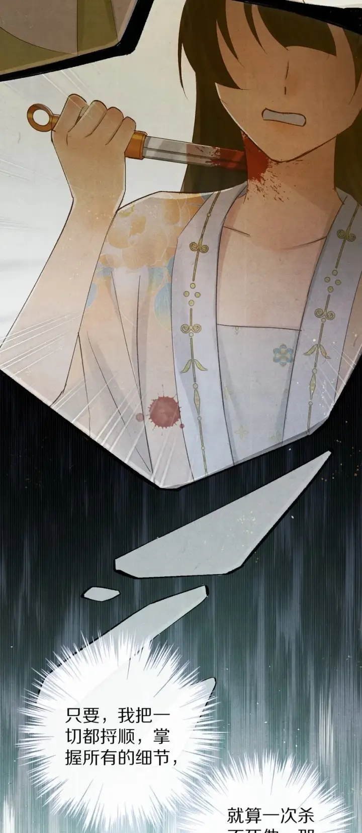 漫画《杀掉男主的一千次尝试》024 终于可以回家了？！第31张图