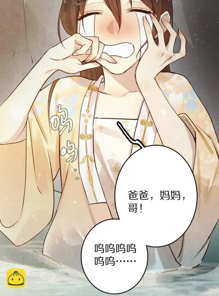 漫画《杀掉男主的一千次尝试》024 终于可以回家了？！第34张图