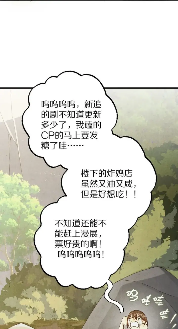 漫画《杀掉男主的一千次尝试》024 终于可以回家了？！第36张图