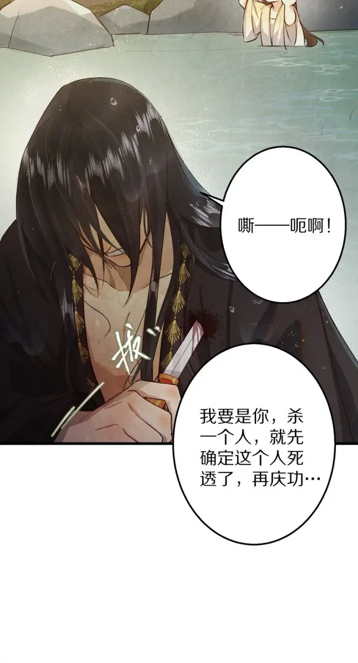 漫画《杀掉男主的一千次尝试》024 终于可以回家了？！第37张图