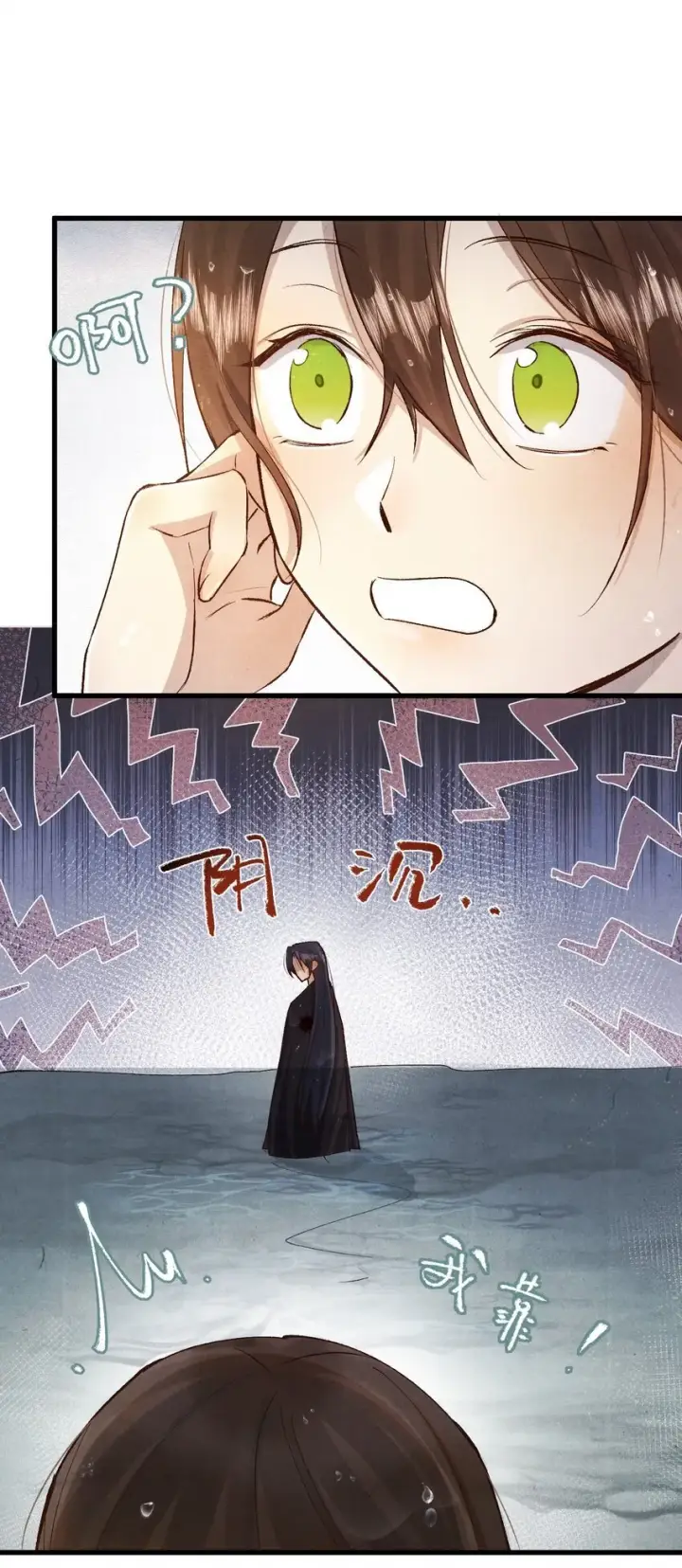 漫画《杀掉男主的一千次尝试》024 终于可以回家了？！第38张图